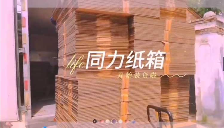 日常送貨(huò)工作